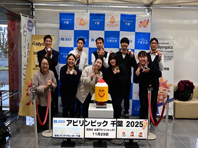 第23回千葉県障害者技能競技大会